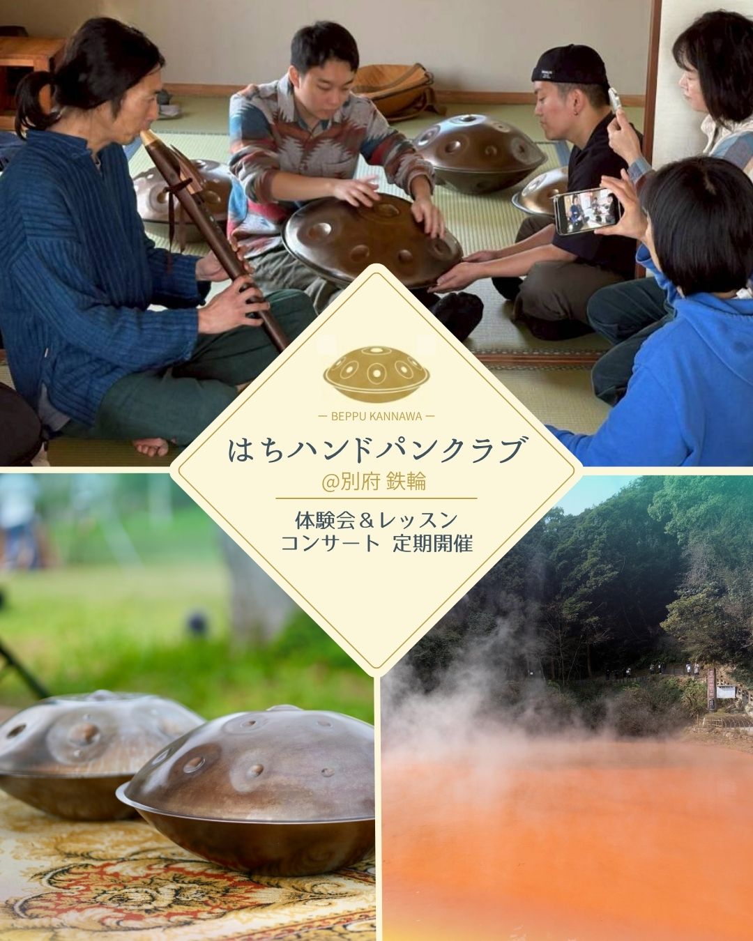 はちハンドパンクラブ Instagram投稿画像デザイン
