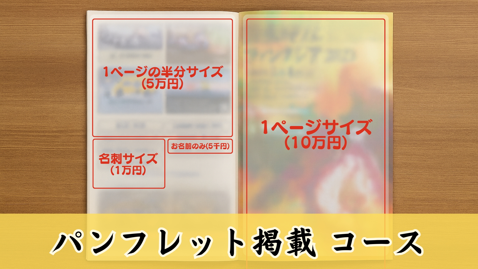 小濱農園 クラウドファンディング 返礼品画像（パンフレット掲載）
