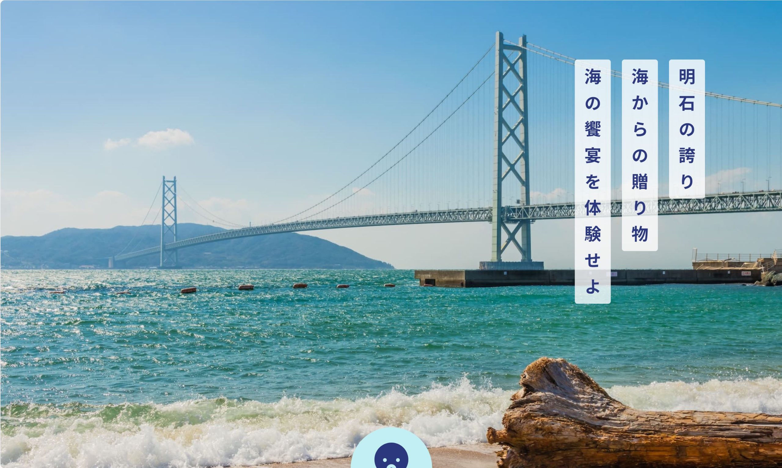 かまた水産 ホームページ